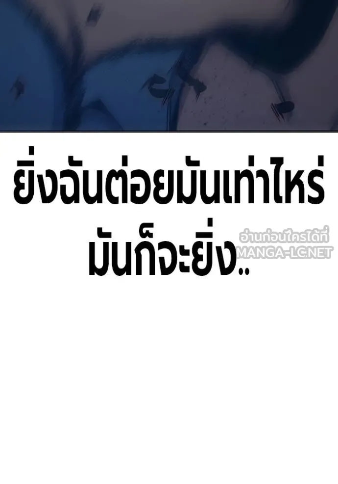 Juvenile Prison เยาวชนคนคุก ตอนที่ 50 หน้า 105