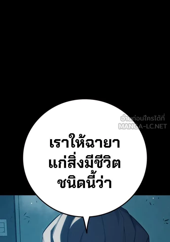 Juvenile Prison เยาวชนคนคุก ตอนที่ 50 หน้า 11