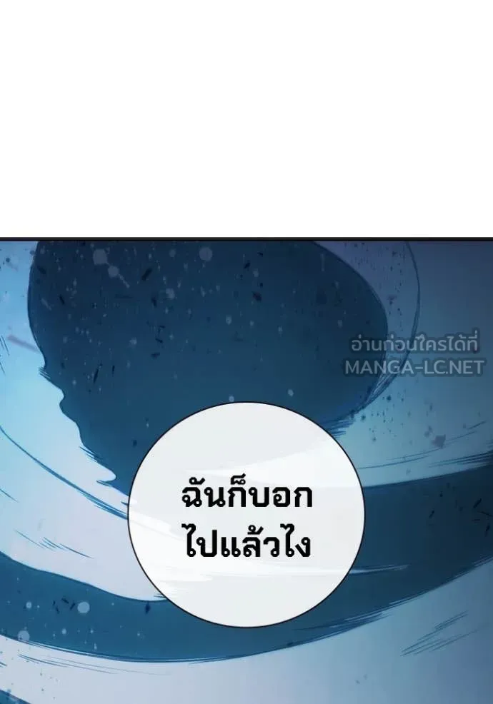 Juvenile Prison เยาวชนคนคุก ตอนที่ 50 หน้า 115