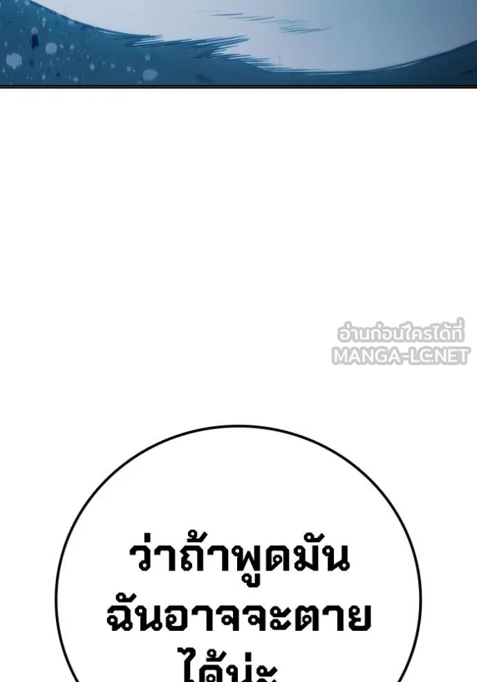 Juvenile Prison เยาวชนคนคุก ตอนที่ 50 หน้า 116