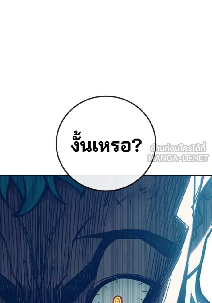 Juvenile Prison เยาวชนคนคุก ตอนที่ 50 หน้า 119