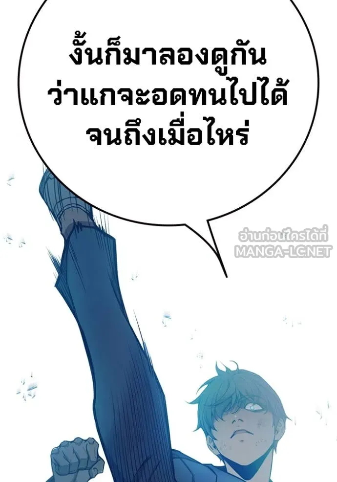 Juvenile Prison เยาวชนคนคุก ตอนที่ 50 หน้า 121