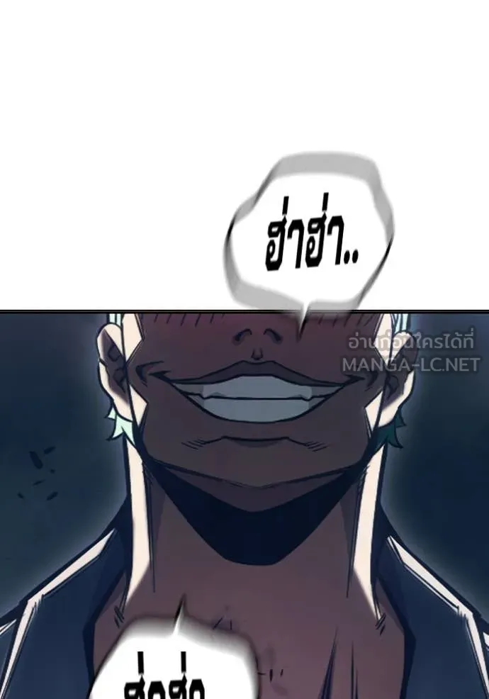 Juvenile Prison เยาวชนคนคุก ตอนที่ 50 หน้า 141