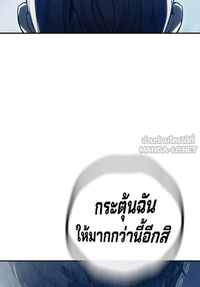 Juvenile Prison เยาวชนคนคุก ตอนที่ 50 หน้า 145