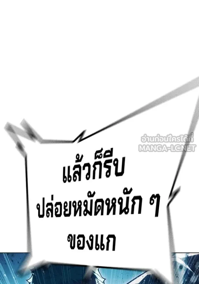 Juvenile Prison เยาวชนคนคุก ตอนที่ 50 หน้า 147