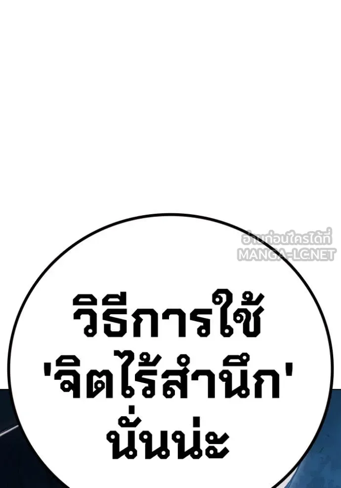 Juvenile Prison เยาวชนคนคุก ตอนที่ 50 หน้า 156