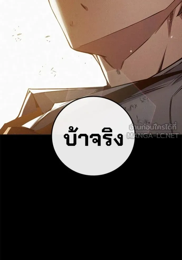 Juvenile Prison เยาวชนคนคุก ตอนที่ 50 หน้า 163