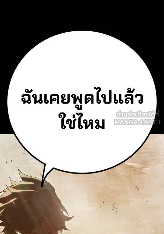 Juvenile Prison เยาวชนคนคุก ตอนที่ 50 หน้า 164