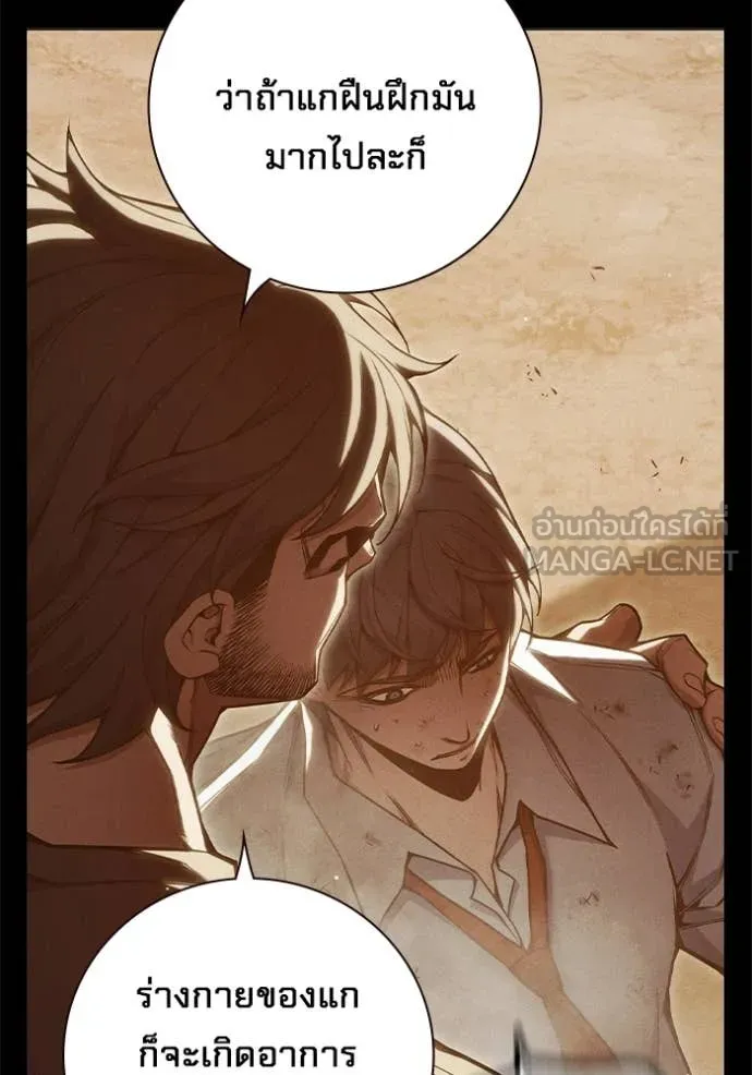Juvenile Prison เยาวชนคนคุก ตอนที่ 50 หน้า 167