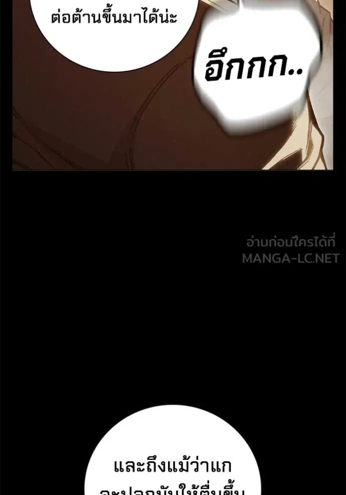 Juvenile Prison เยาวชนคนคุก ตอนที่ 50 หน้า 168