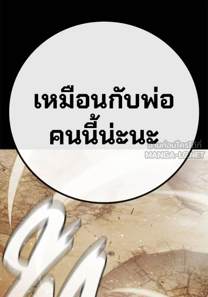 Juvenile Prison เยาวชนคนคุก ตอนที่ 50 หน้า 171
