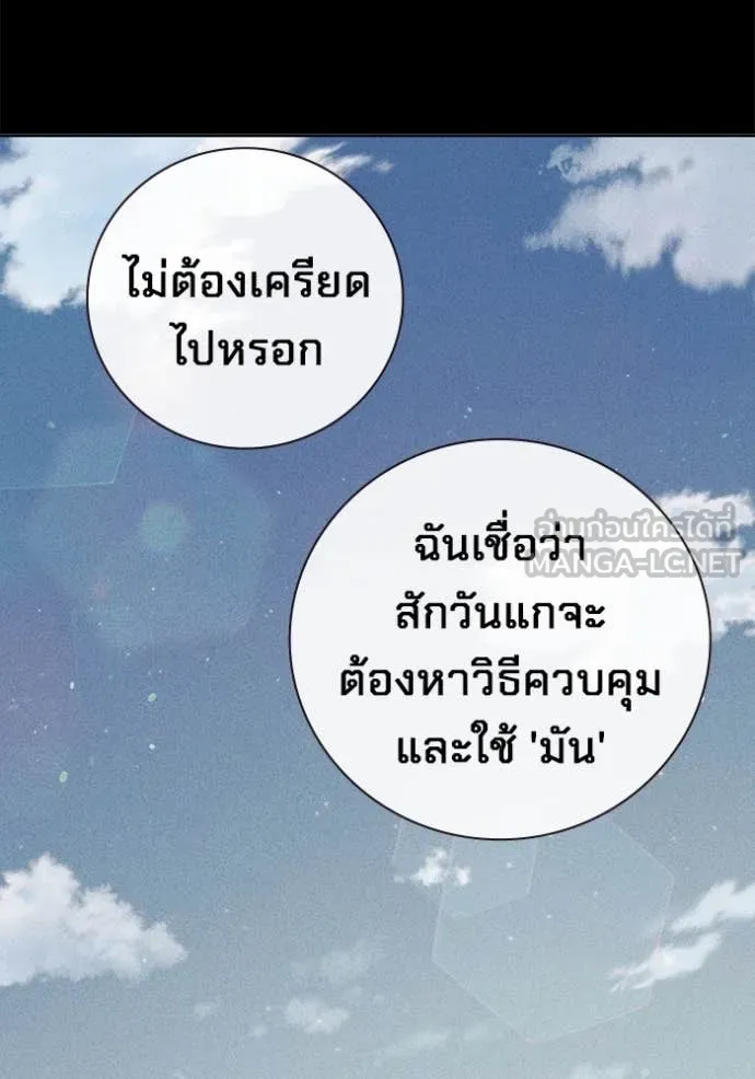 Juvenile Prison เยาวชนคนคุก ตอนที่ 50 หน้า 174