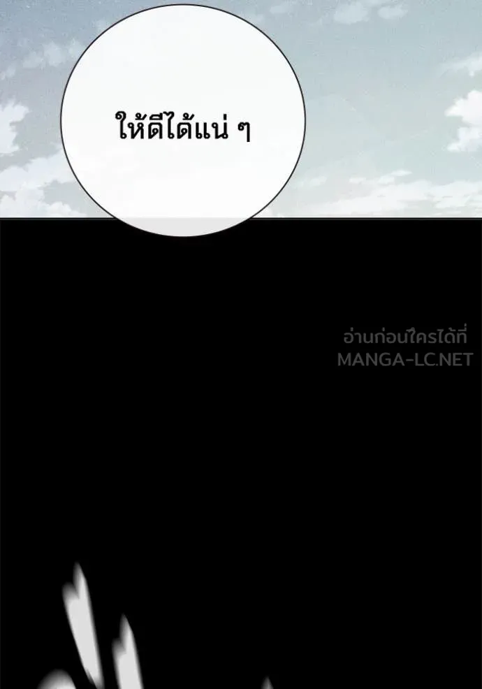Juvenile Prison เยาวชนคนคุก ตอนที่ 50 หน้า 175