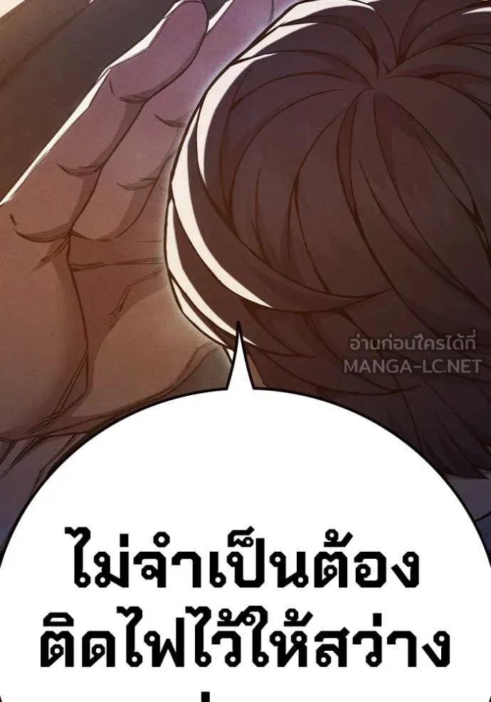 Juvenile Prison เยาวชนคนคุก ตอนที่ 50 หน้า 179