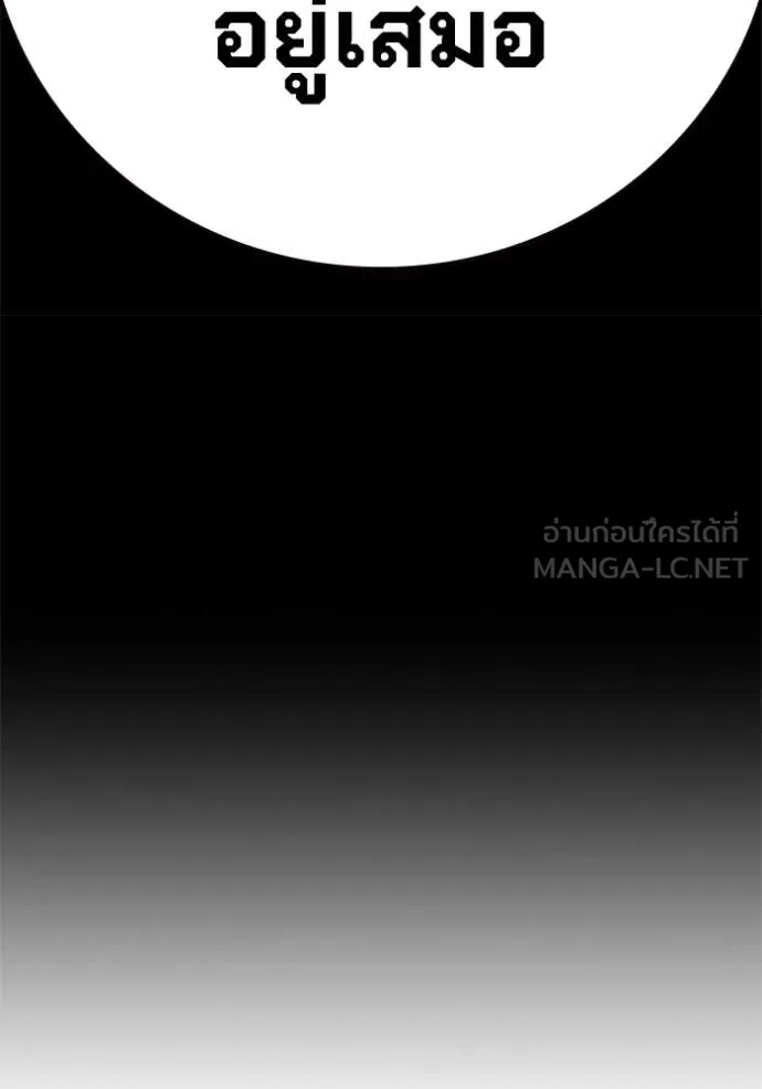 Juvenile Prison เยาวชนคนคุก ตอนที่ 50 หน้า 180