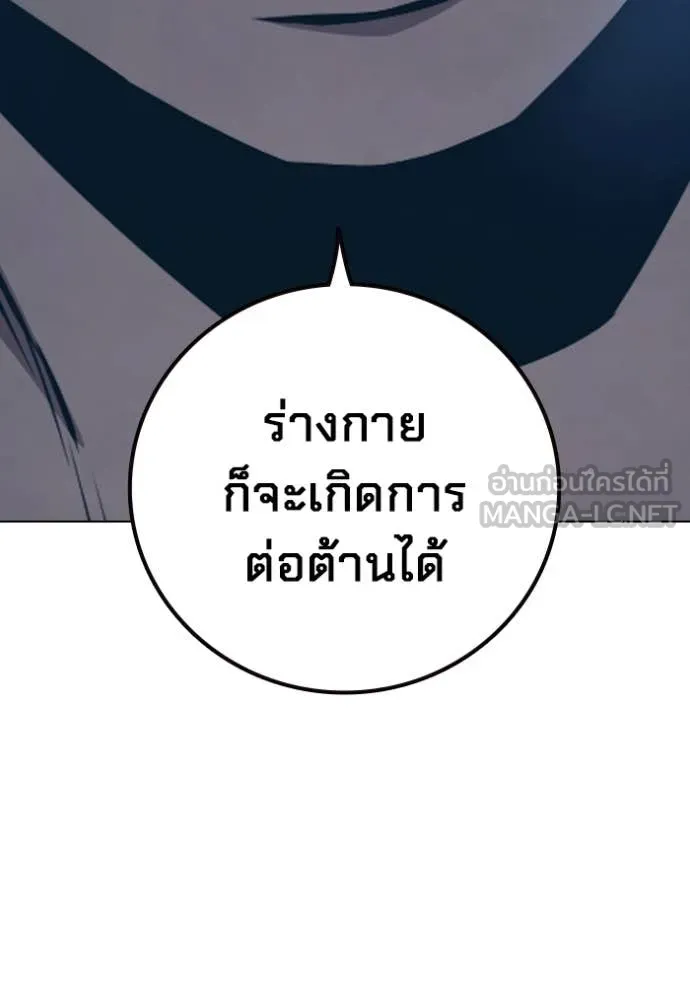 Juvenile Prison เยาวชนคนคุก ตอนที่ 50 หน้า 182