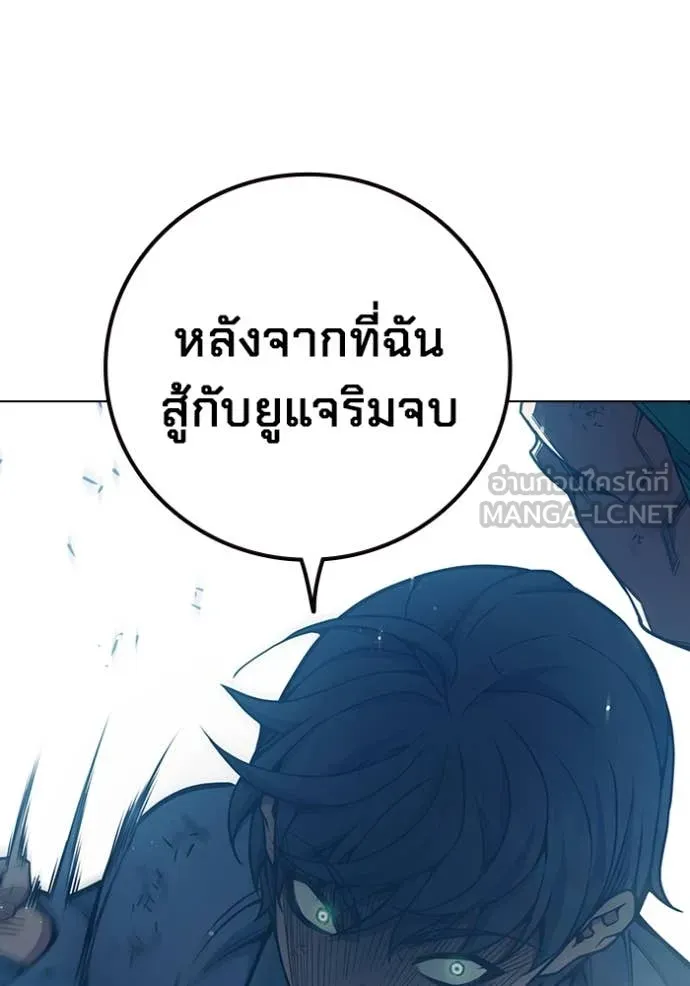 Juvenile Prison เยาวชนคนคุก ตอนที่ 50 หน้า 183