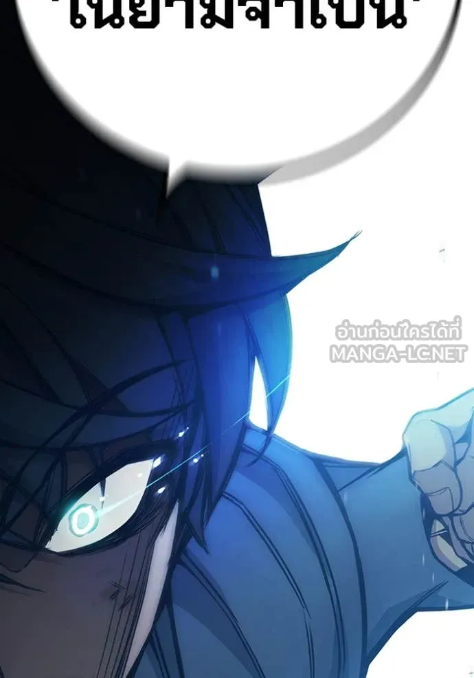 Juvenile Prison เยาวชนคนคุก ตอนที่ 50 หน้า 191