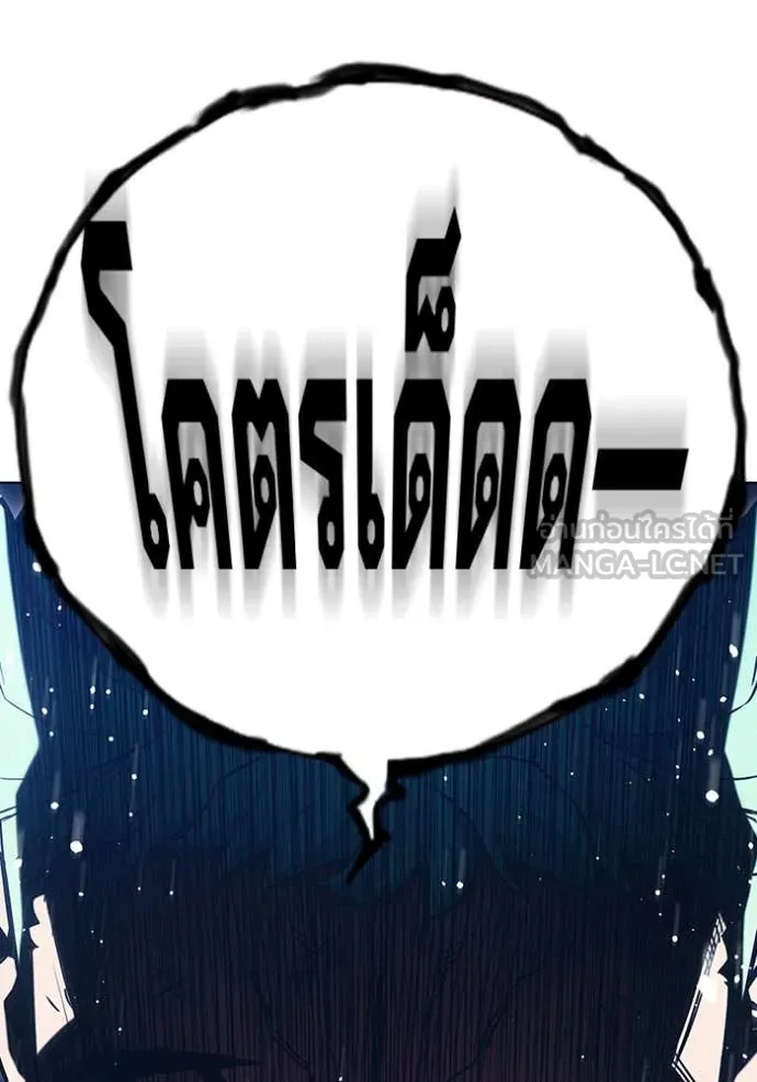 Juvenile Prison เยาวชนคนคุก ตอนที่ 50 หน้า 201