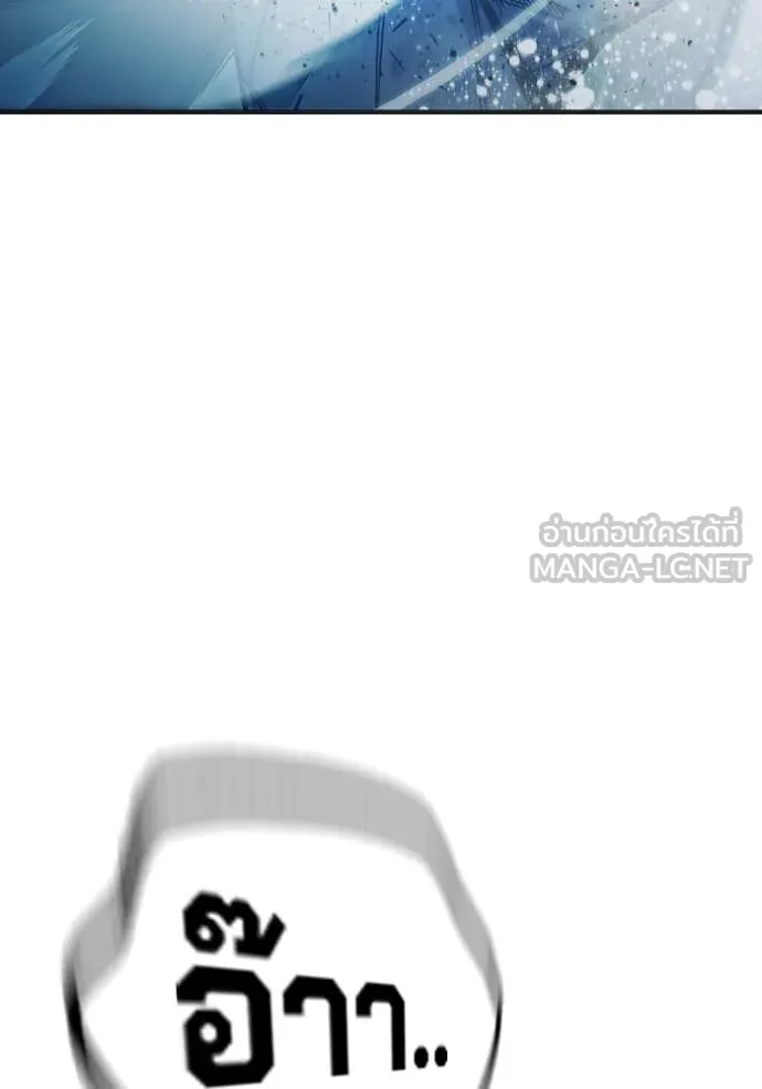 Juvenile Prison เยาวชนคนคุก ตอนที่ 50 หน้า 205