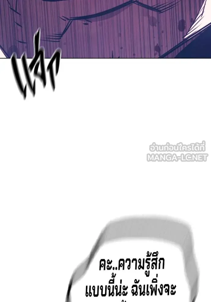 Juvenile Prison เยาวชนคนคุก ตอนที่ 50 หน้า 212