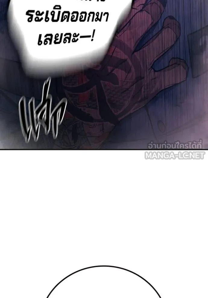 Juvenile Prison เยาวชนคนคุก ตอนที่ 50 หน้า 214