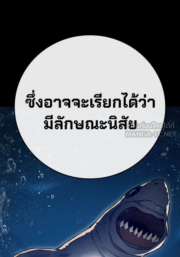 Juvenile Prison เยาวชนคนคุก ตอนที่ 50 หน้า 23