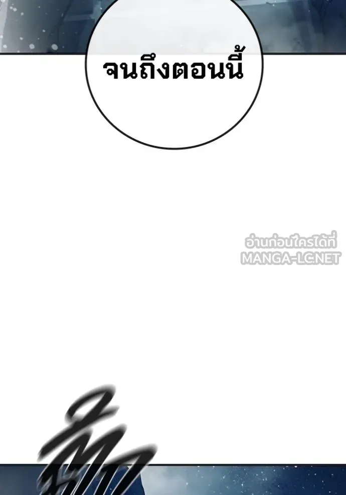 Juvenile Prison เยาวชนคนคุก ตอนที่ 50 หน้า 230