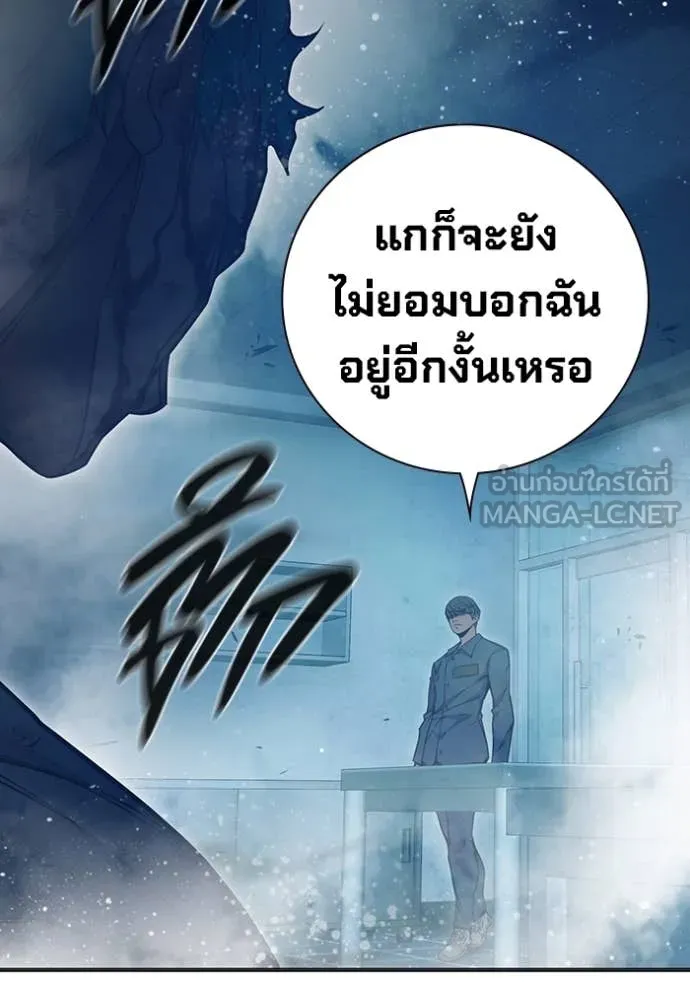 Juvenile Prison เยาวชนคนคุก ตอนที่ 50 หน้า 231