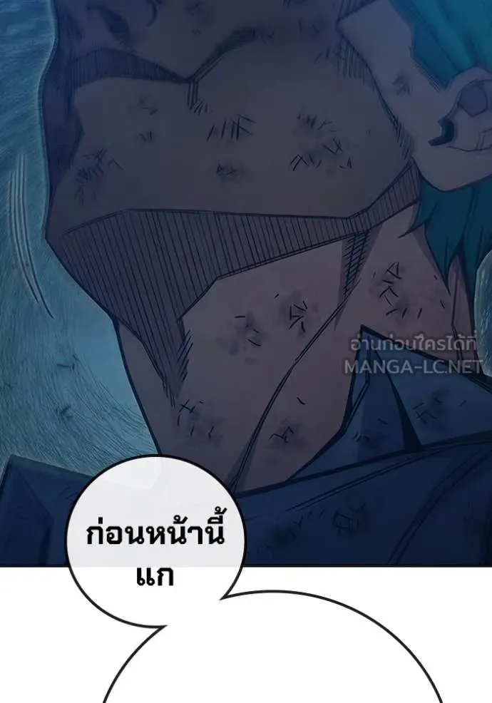 Juvenile Prison เยาวชนคนคุก ตอนที่ 50 หน้า 235