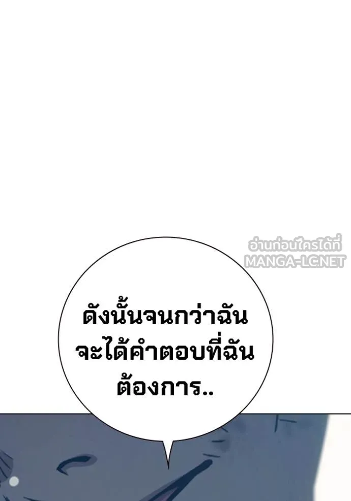 Juvenile Prison เยาวชนคนคุก ตอนที่ 50 หน้า 239