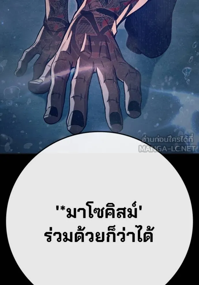 Juvenile Prison เยาวชนคนคุก ตอนที่ 50 หน้า 25