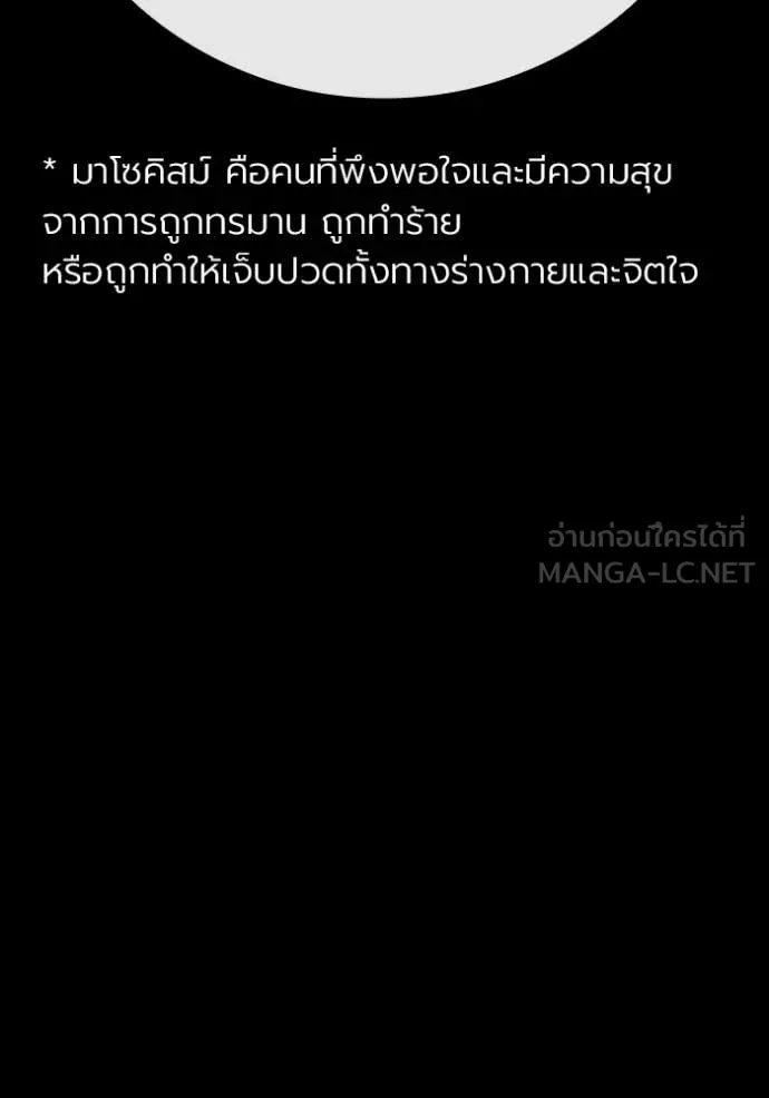 Juvenile Prison เยาวชนคนคุก ตอนที่ 50 หน้า 26