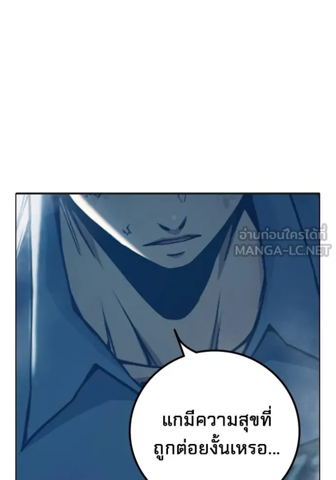 Juvenile Prison เยาวชนคนคุก ตอนที่ 50 หน้า 45