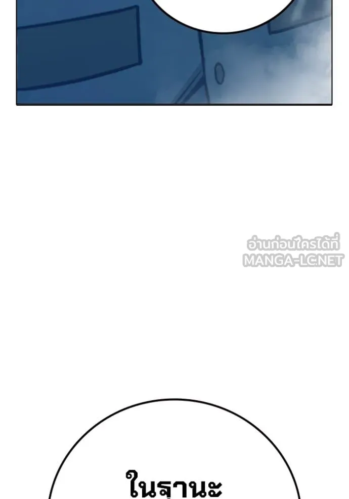 Juvenile Prison เยาวชนคนคุก ตอนที่ 50 หน้า 46