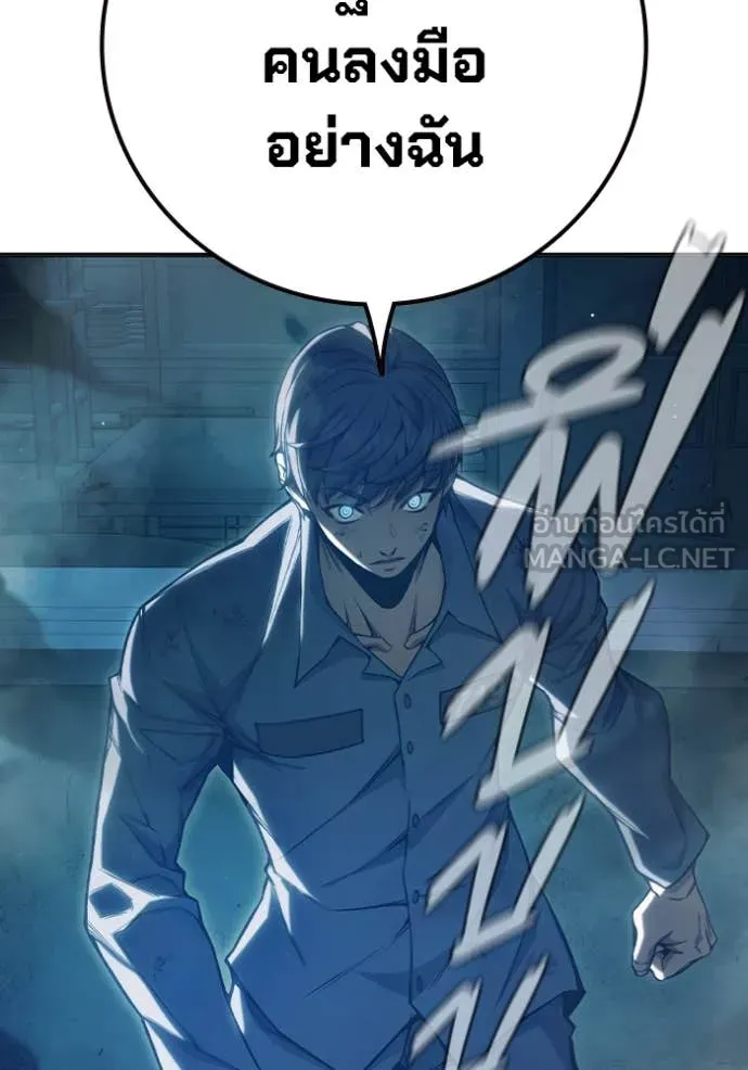 Juvenile Prison เยาวชนคนคุก ตอนที่ 50 หน้า 47