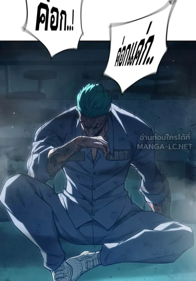 Juvenile Prison เยาวชนคนคุก ตอนที่ 50 หน้า 50