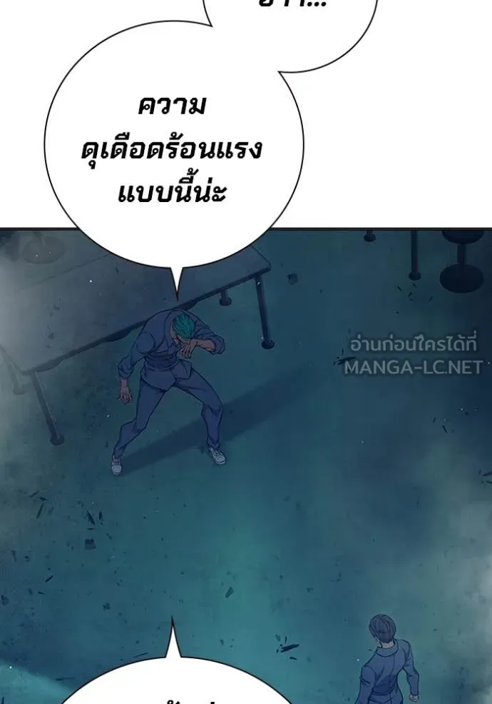 Juvenile Prison เยาวชนคนคุก ตอนที่ 50 หน้า 58