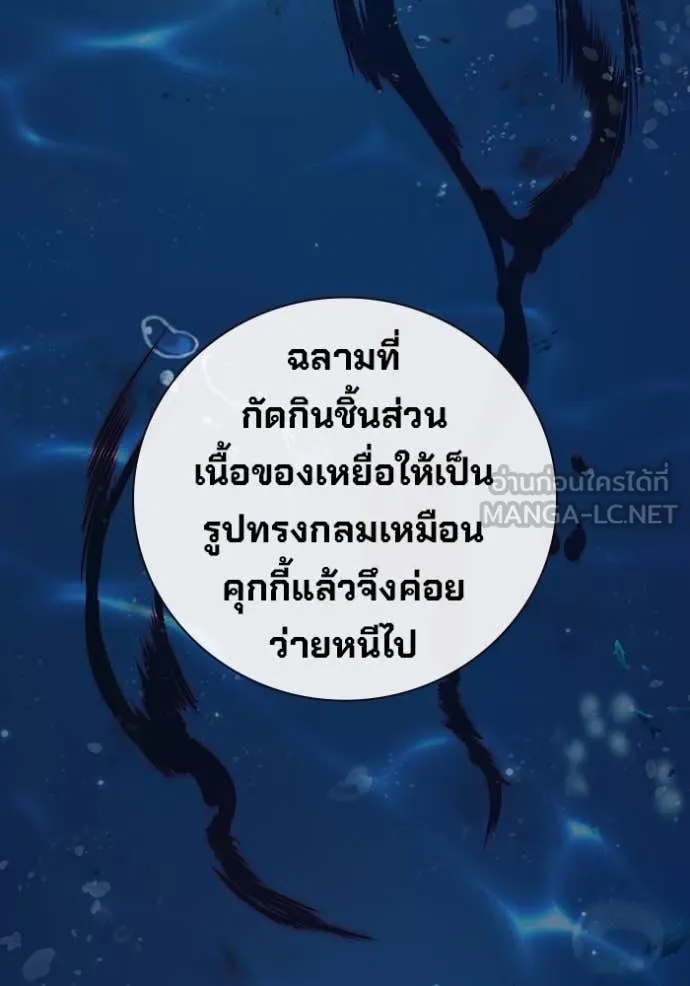 Juvenile Prison เยาวชนคนคุก ตอนที่ 50 หน้า 6