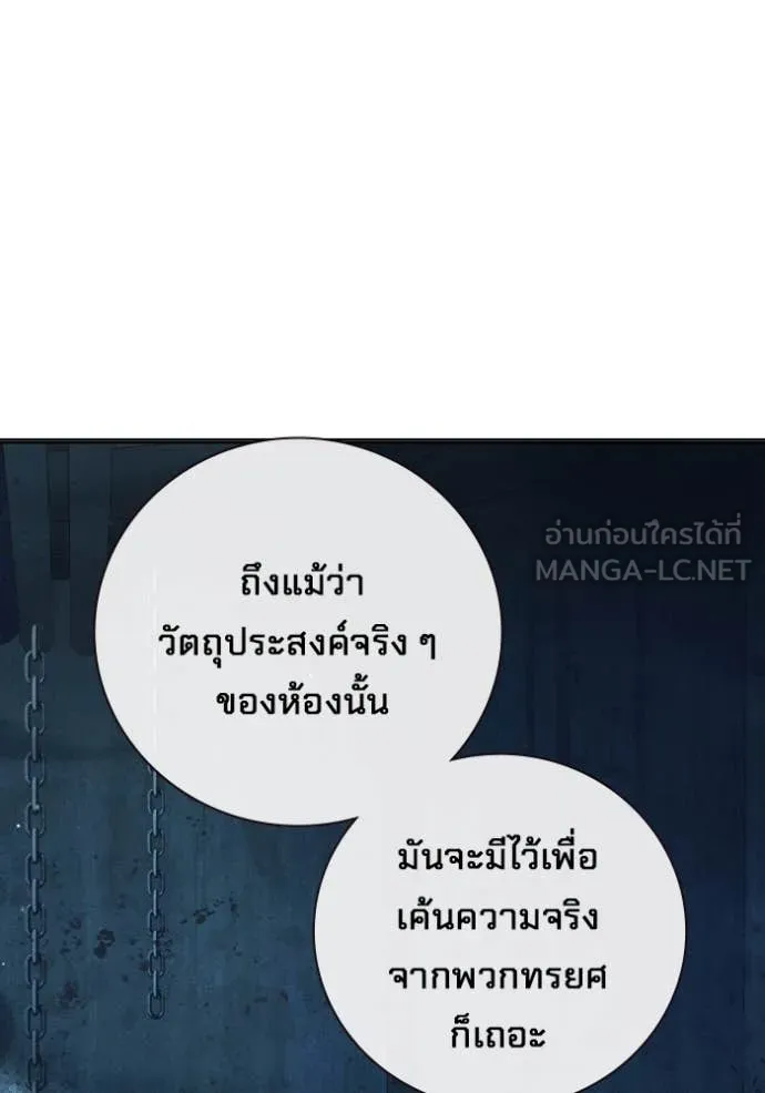 Juvenile Prison เยาวชนคนคุก ตอนที่ 50 หน้า 63