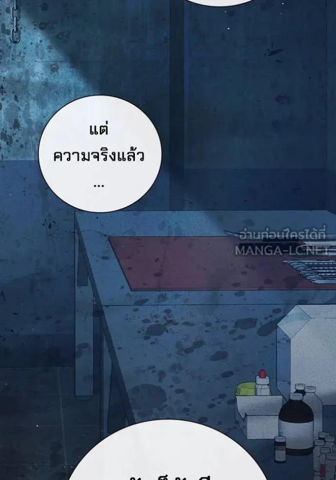 Juvenile Prison เยาวชนคนคุก ตอนที่ 50 หน้า 64
