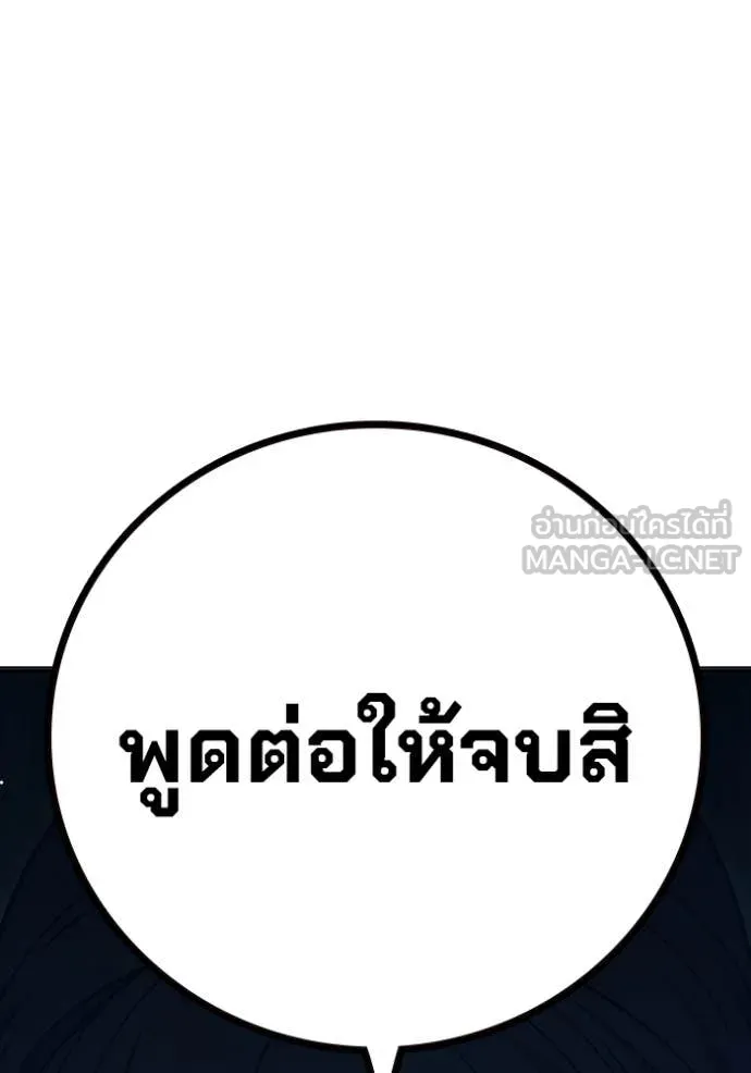 Juvenile Prison เยาวชนคนคุก ตอนที่ 50 หน้า 74