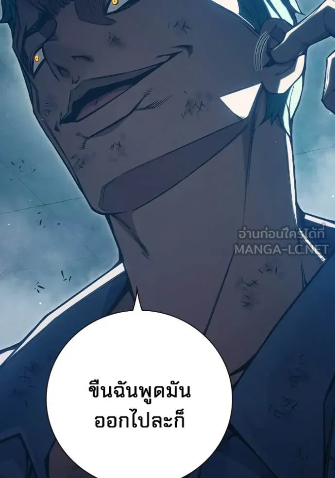 Juvenile Prison เยาวชนคนคุก ตอนที่ 50 หน้า 77