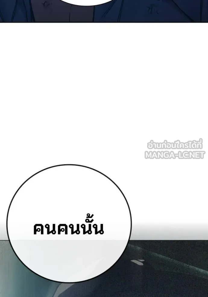 Juvenile Prison เยาวชนคนคุก ตอนที่ 50 หน้า 78