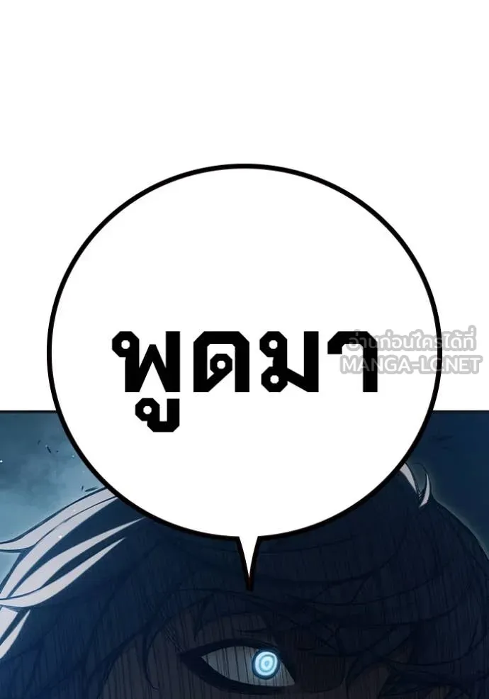 Juvenile Prison เยาวชนคนคุก ตอนที่ 50 หน้า 82