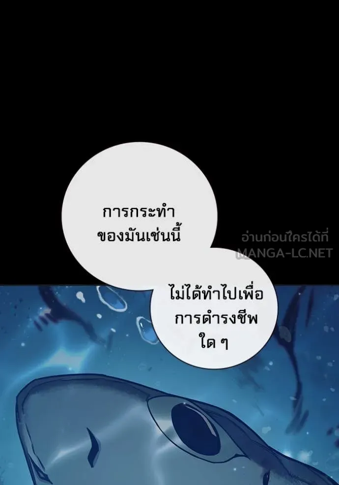Juvenile Prison เยาวชนคนคุก ตอนที่ 50 หน้า 9