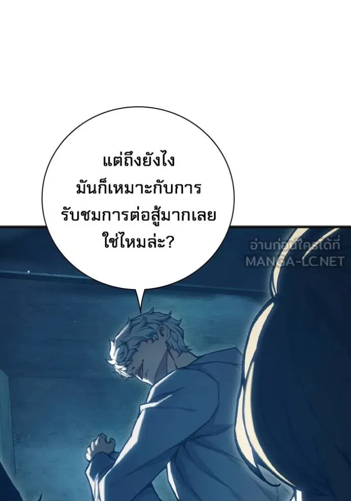 Juvenile Prison เยาวชนคนคุก ตอนที่ 51 หน้า 10