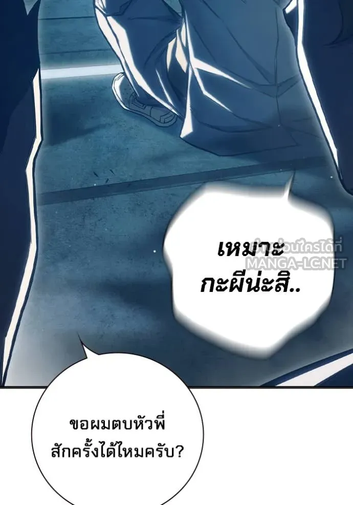 Juvenile Prison เยาวชนคนคุก ตอนที่ 51 หน้า 11