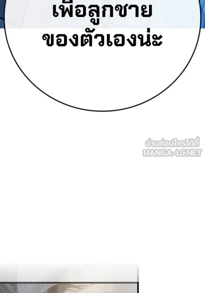 Juvenile Prison เยาวชนคนคุก ตอนที่ 51 หน้า 110