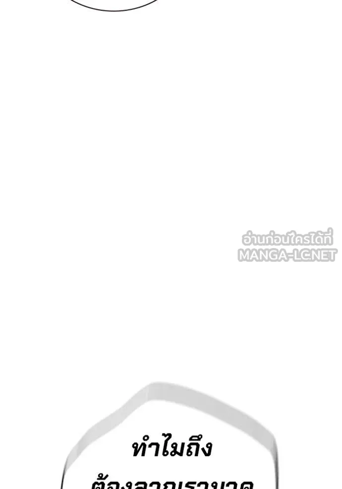 Juvenile Prison เยาวชนคนคุก ตอนที่ 51 หน้า 12